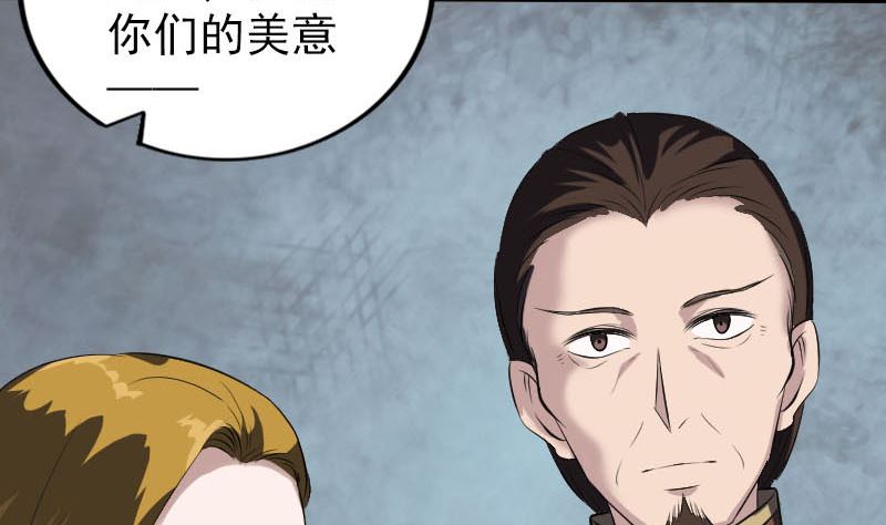 天降横祸韩漫全集-第274话 行珠无删减无遮挡章节图片 