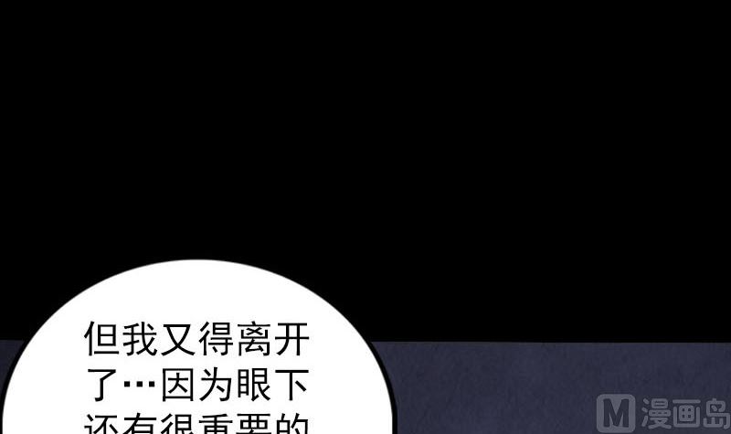 天降横祸韩漫全集-第274话 行珠无删减无遮挡章节图片 