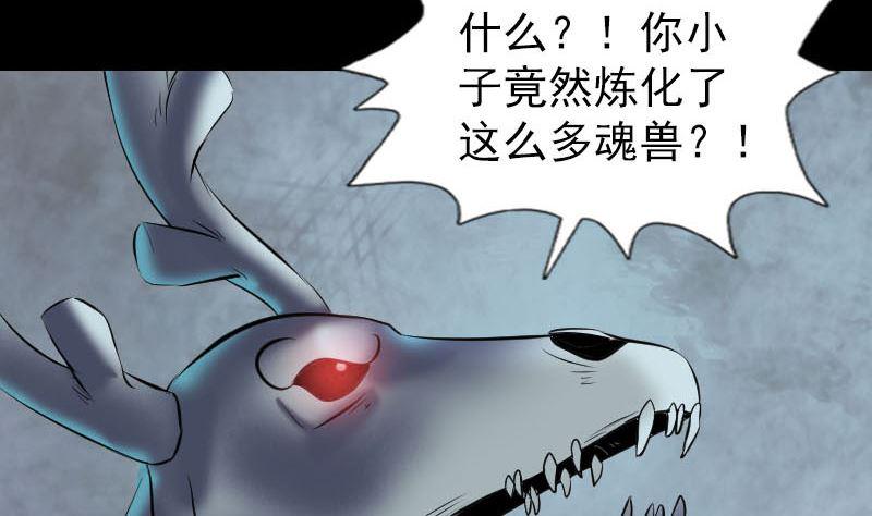 天降横祸韩漫全集-第274话 行珠无删减无遮挡章节图片 