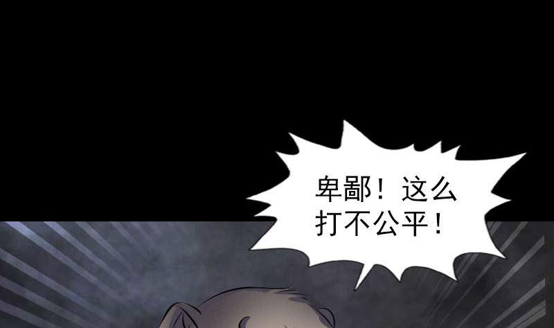 天降横祸韩漫全集-第274话 行珠无删减无遮挡章节图片 