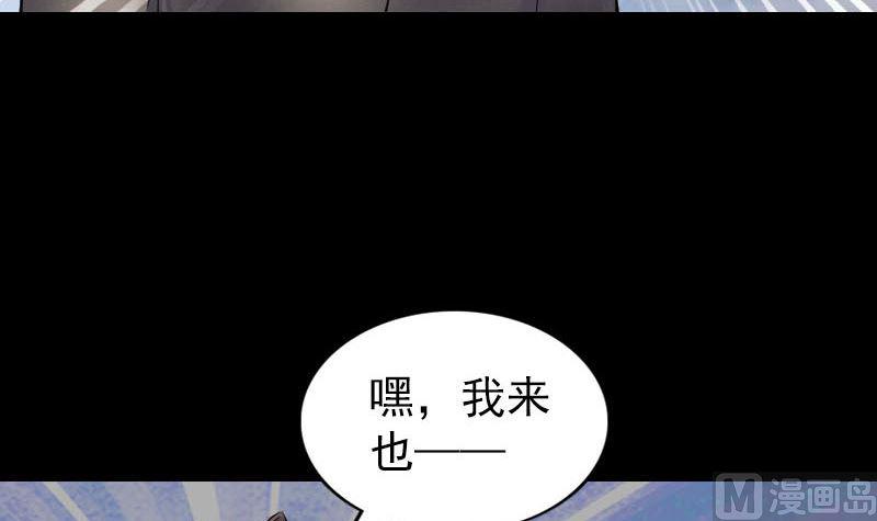 天降横祸韩漫全集-第274话 行珠无删减无遮挡章节图片 
