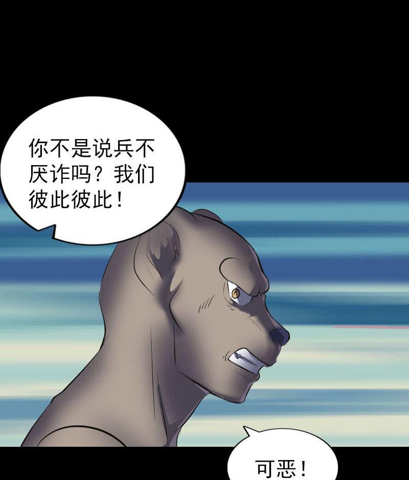 天降横祸韩漫全集-第274话 行珠无删减无遮挡章节图片 