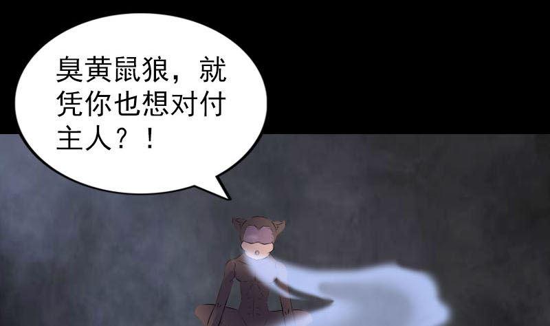 天降横祸韩漫全集-第274话 行珠无删减无遮挡章节图片 