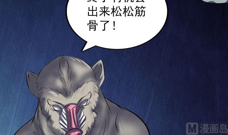 天降横祸韩漫全集-第274话 行珠无删减无遮挡章节图片 