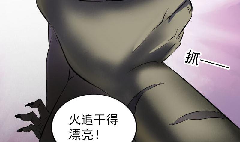 天降横祸韩漫全集-第274话 行珠无删减无遮挡章节图片 