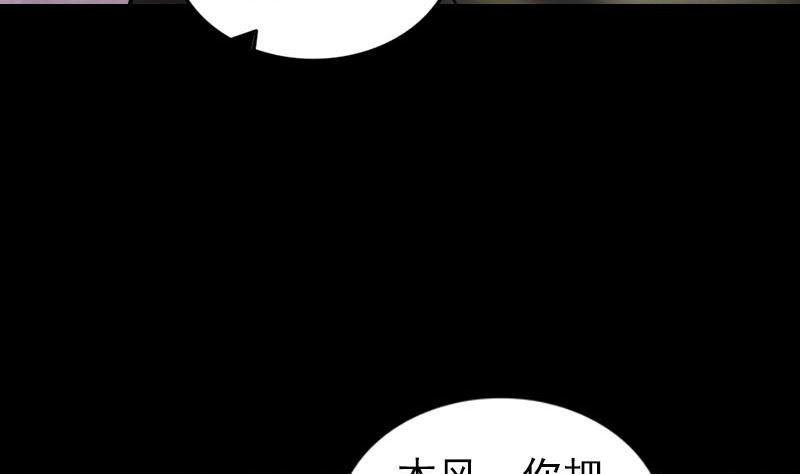 天降横祸韩漫全集-第274话 行珠无删减无遮挡章节图片 