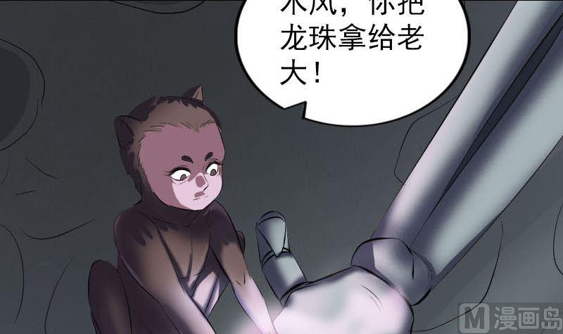 天降横祸韩漫全集-第274话 行珠无删减无遮挡章节图片 