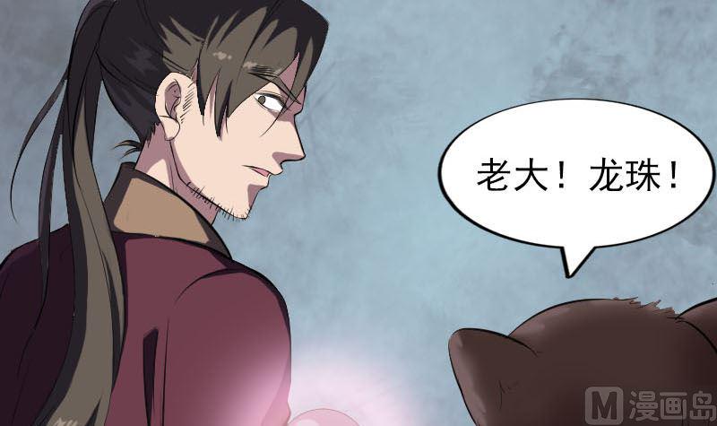 天降横祸韩漫全集-第274话 行珠无删减无遮挡章节图片 
