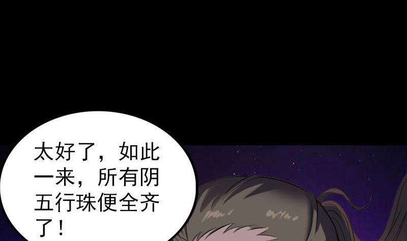 天降横祸韩漫全集-第274话 行珠无删减无遮挡章节图片 