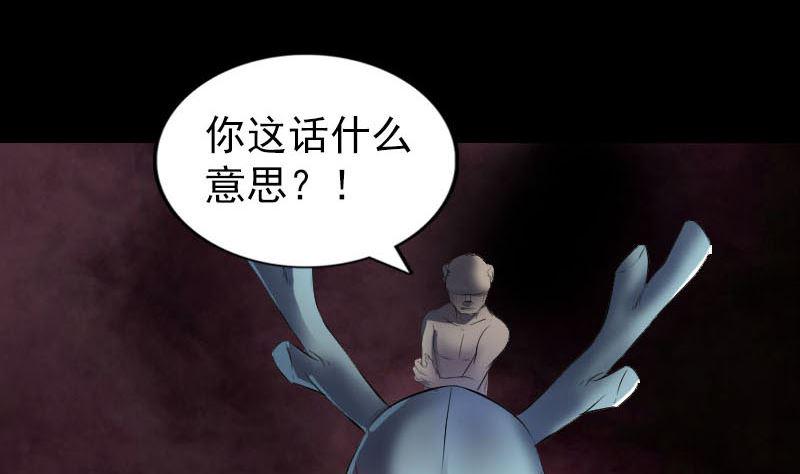 天降横祸韩漫全集-第274话 行珠无删减无遮挡章节图片 