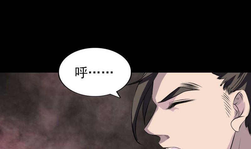 天降横祸韩漫全集-第274话 行珠无删减无遮挡章节图片 
