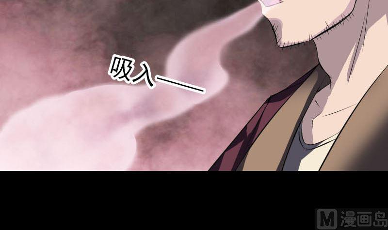 天降横祸韩漫全集-第274话 行珠无删减无遮挡章节图片 