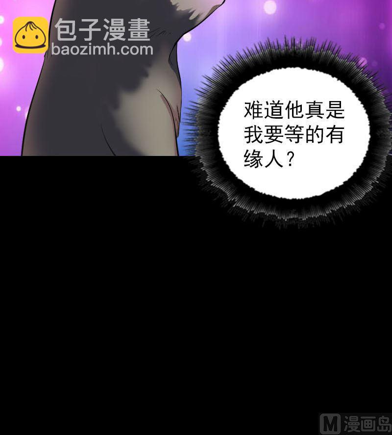 天降横祸韩漫全集-第274话 行珠无删减无遮挡章节图片 