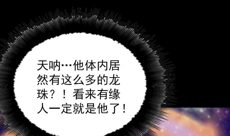 天降横祸韩漫全集-第274话 行珠无删减无遮挡章节图片 