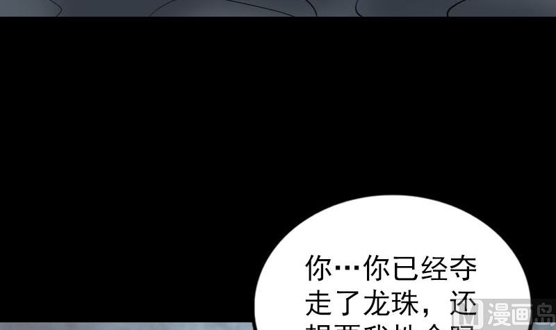 天降横祸韩漫全集-第274话 行珠无删减无遮挡章节图片 