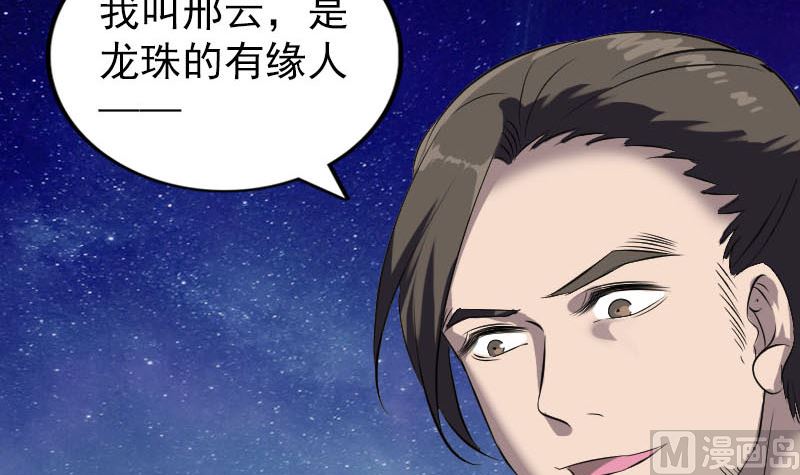天降横祸韩漫全集-第274话 行珠无删减无遮挡章节图片 