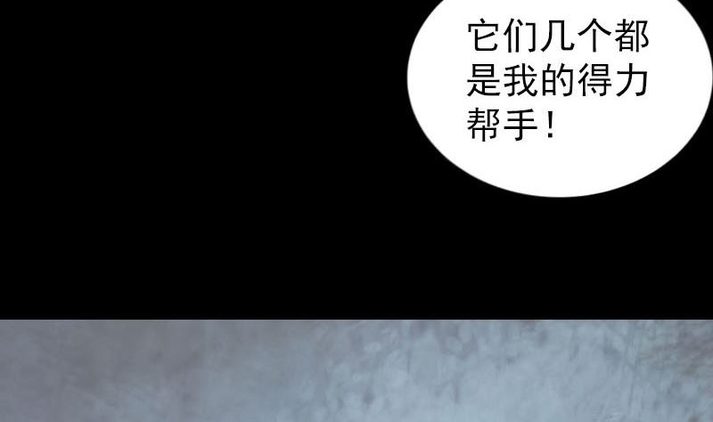 天降横祸韩漫全集-第274话 行珠无删减无遮挡章节图片 