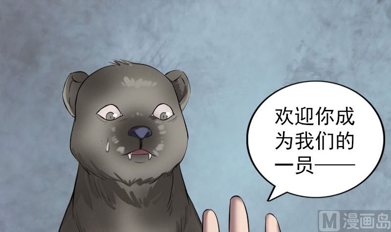 天降横祸韩漫全集-第274话 行珠无删减无遮挡章节图片 