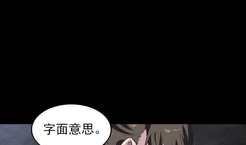 天降横祸韩漫全集-第274话 行珠无删减无遮挡章节图片 