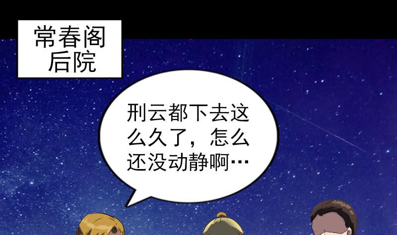 天降横祸韩漫全集-第274话 行珠无删减无遮挡章节图片 