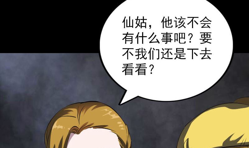 天降横祸韩漫全集-第274话 行珠无删减无遮挡章节图片 