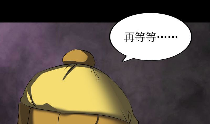 天降横祸韩漫全集-第274话 行珠无删减无遮挡章节图片 