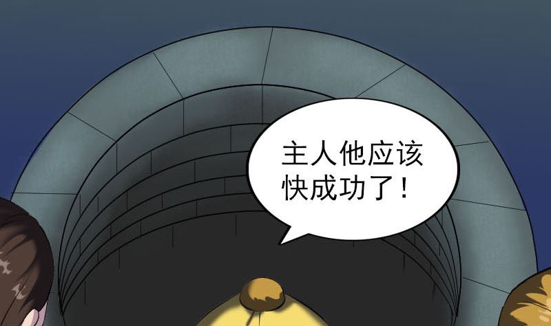 天降横祸韩漫全集-第274话 行珠无删减无遮挡章节图片 
