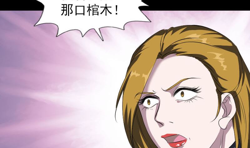 天降横祸韩漫全集-第274话 行珠无删减无遮挡章节图片 