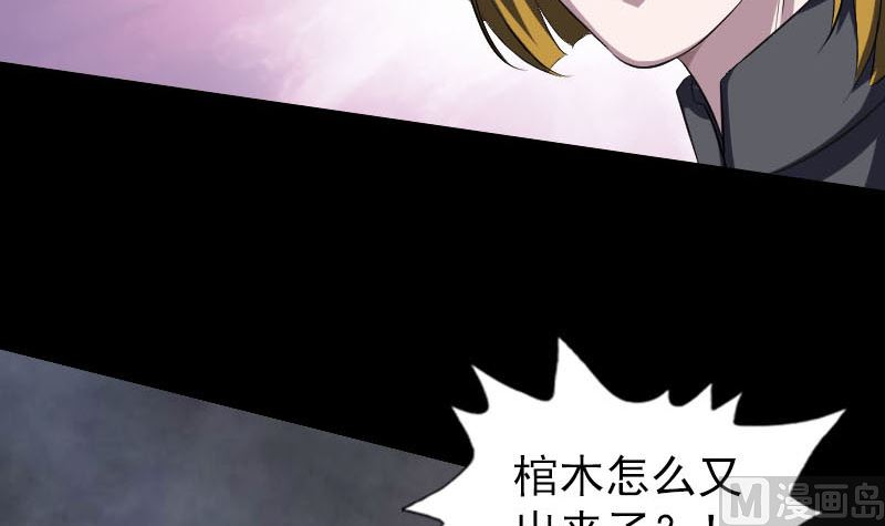 天降横祸韩漫全集-第274话 行珠无删减无遮挡章节图片 