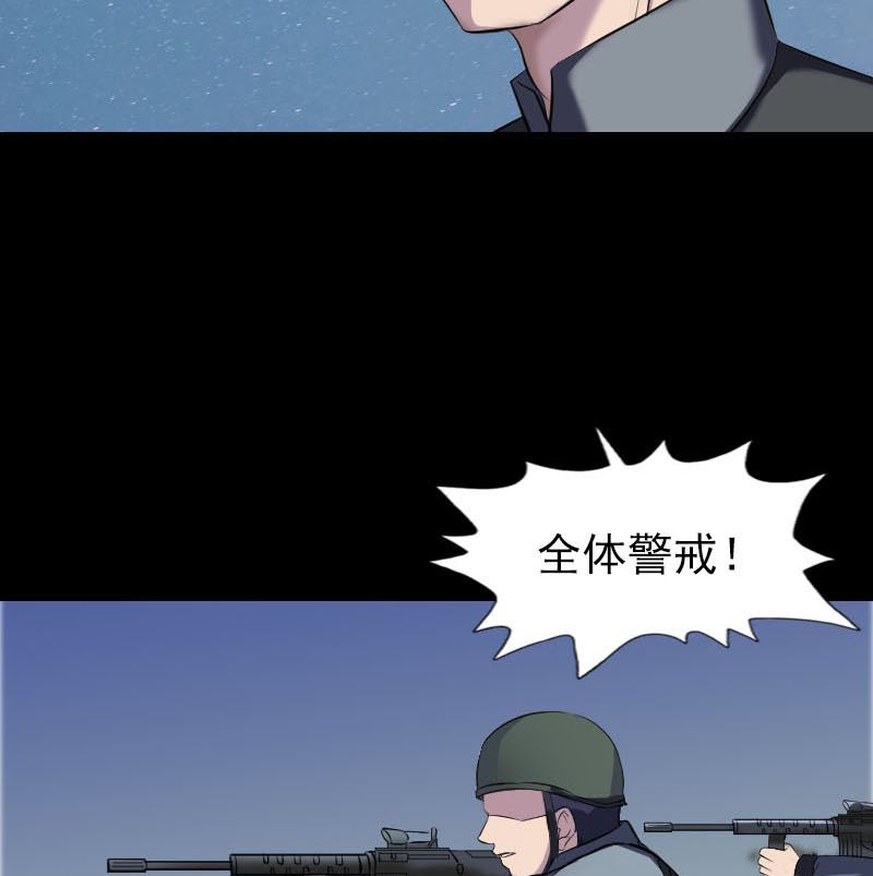 天降横祸韩漫全集-第274话 行珠无删减无遮挡章节图片 