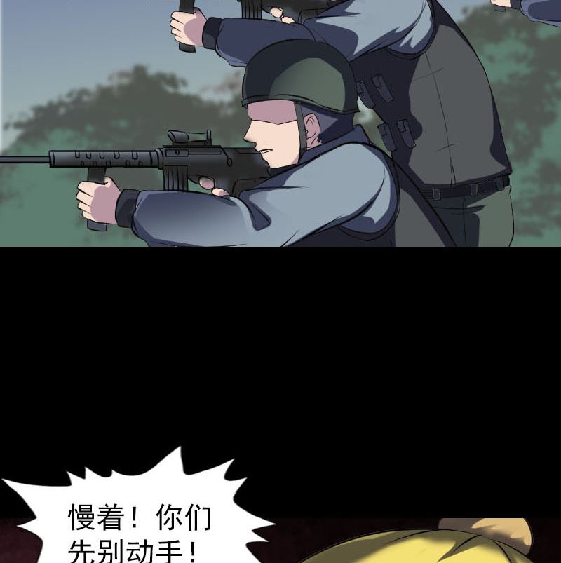 天降横祸韩漫全集-第274话 行珠无删减无遮挡章节图片 