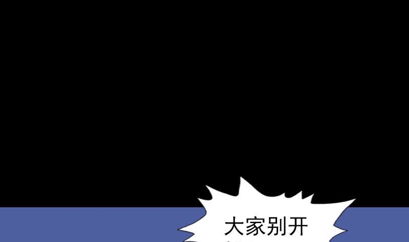 天降横祸韩漫全集-第274话 行珠无删减无遮挡章节图片 