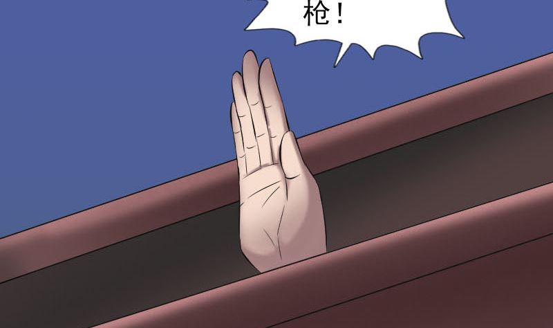天降横祸韩漫全集-第274话 行珠无删减无遮挡章节图片 