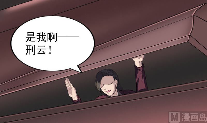 天降横祸韩漫全集-第274话 行珠无删减无遮挡章节图片 
