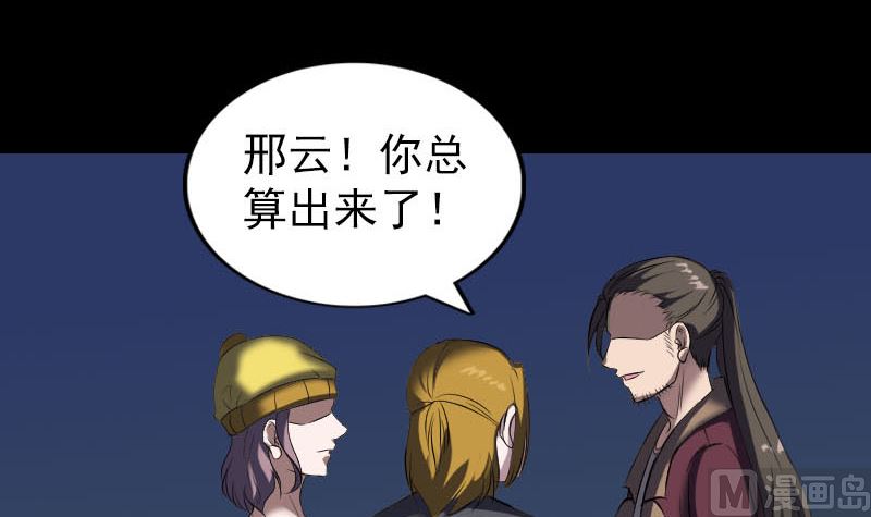 天降横祸韩漫全集-第274话 行珠无删减无遮挡章节图片 