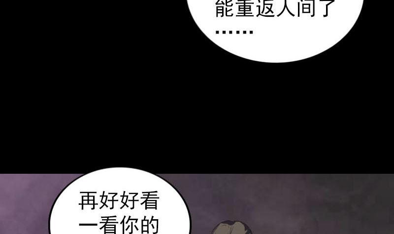 天降横祸韩漫全集-第277话 黄泉路无删减无遮挡章节图片 