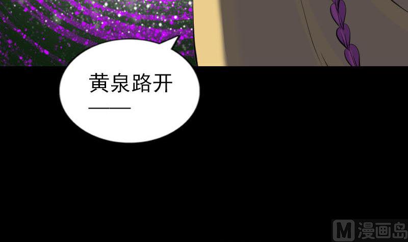 天降横祸韩漫全集-第277话 黄泉路无删减无遮挡章节图片 