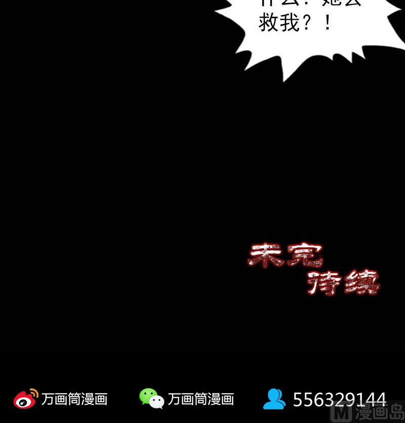 天降横祸韩漫全集-第278话 邢宅无删减无遮挡章节图片 