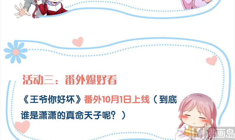 天降横祸韩漫全集-第286话 出风头无删减无遮挡章节图片 