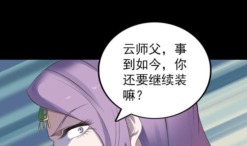 天降横祸韩漫全集-第287话 公主为难无删减无遮挡章节图片 