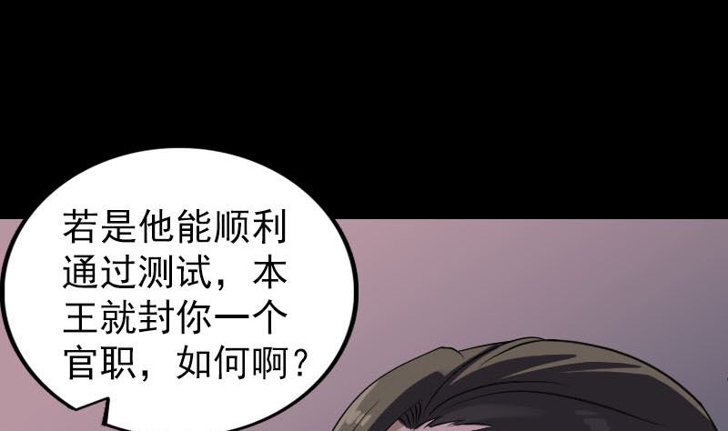 天降横祸韩漫全集-第287话 公主为难无删减无遮挡章节图片 