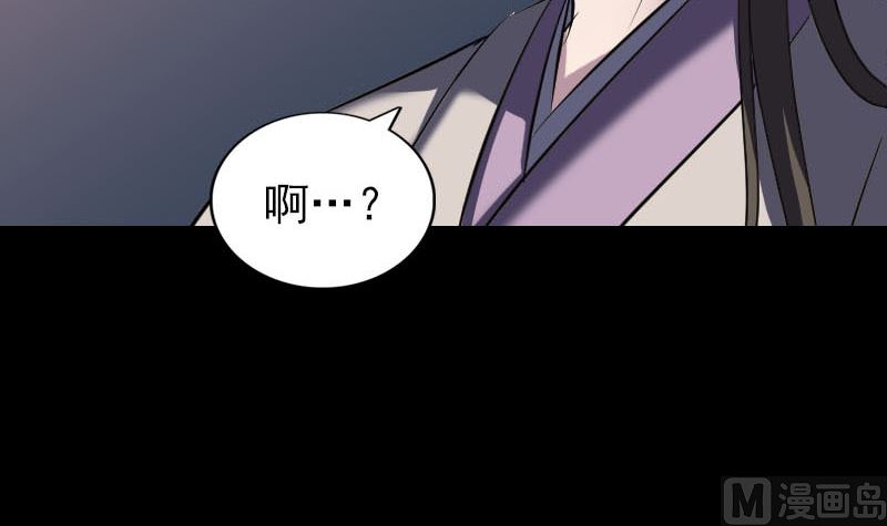 天降横祸韩漫全集-第287话 公主为难无删减无遮挡章节图片 