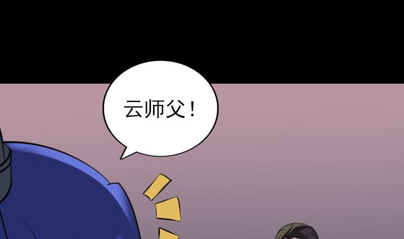 天降横祸韩漫全集-第287话 公主为难无删减无遮挡章节图片 