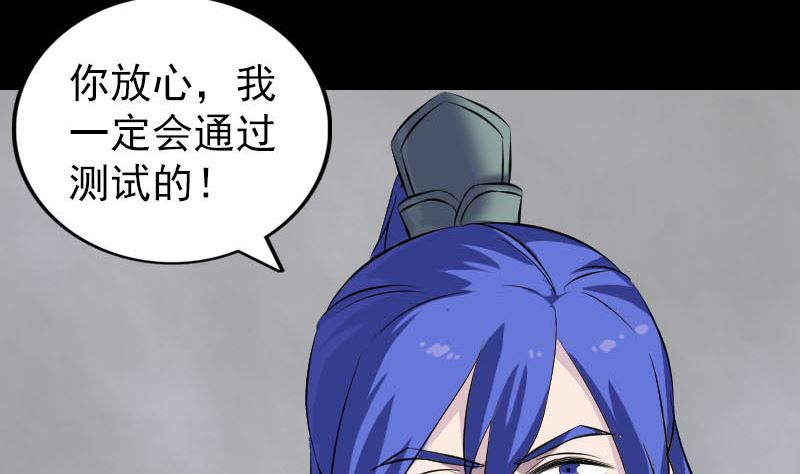 天降横祸韩漫全集-第287话 公主为难无删减无遮挡章节图片 