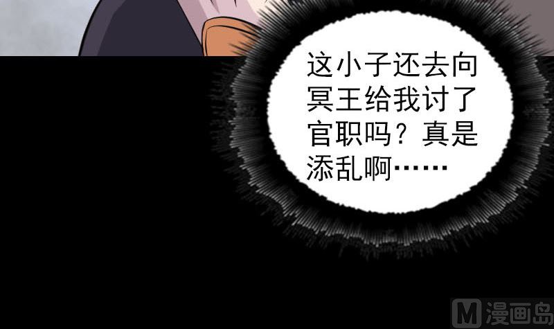 天降横祸韩漫全集-第287话 公主为难无删减无遮挡章节图片 