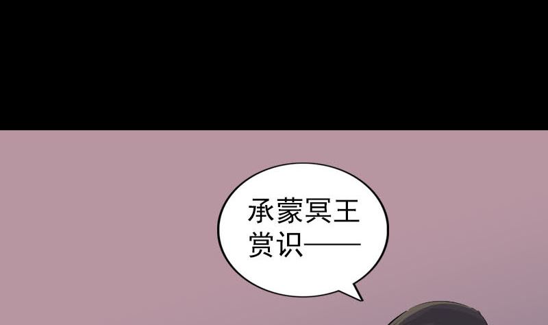 天降横祸韩漫全集-第287话 公主为难无删减无遮挡章节图片 