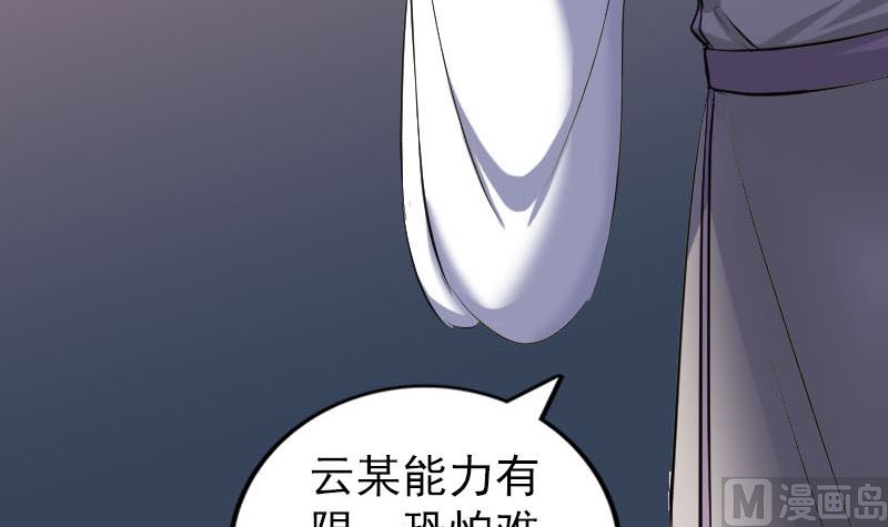 天降横祸韩漫全集-第287话 公主为难无删减无遮挡章节图片 