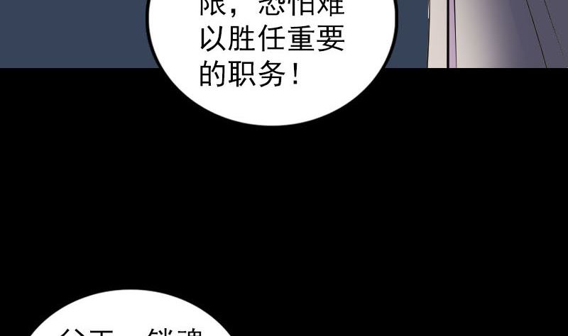 天降横祸韩漫全集-第287话 公主为难无删减无遮挡章节图片 