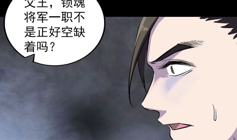 天降横祸韩漫全集-第287话 公主为难无删减无遮挡章节图片 