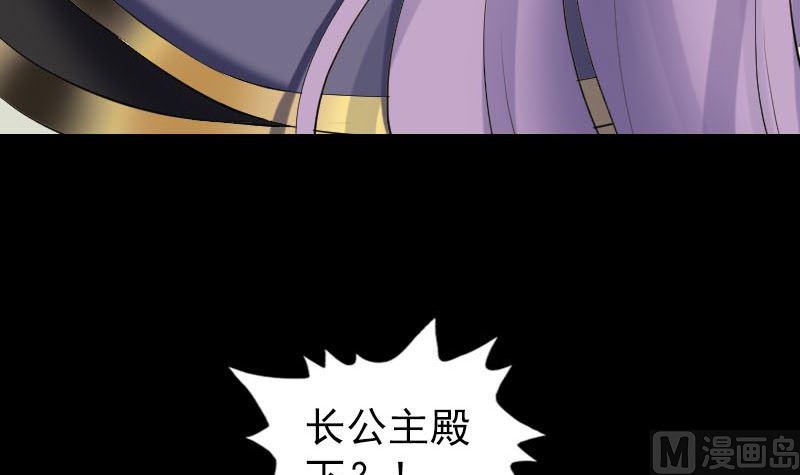 天降横祸韩漫全集-第287话 公主为难无删减无遮挡章节图片 